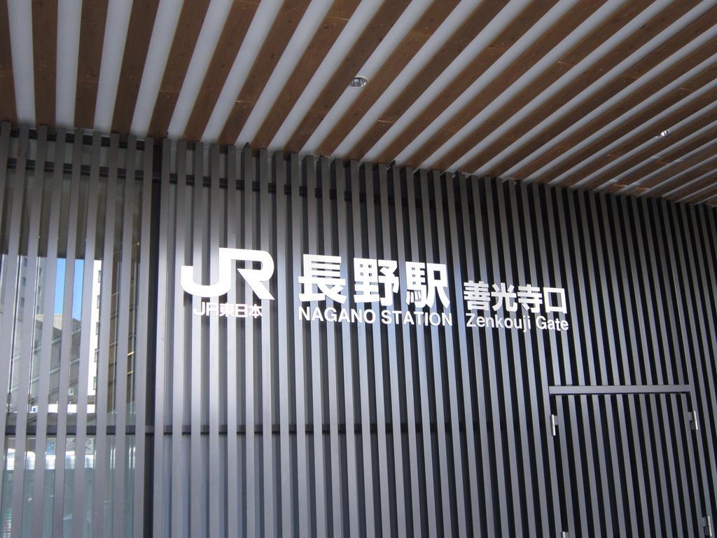 Hotel Abest Nagano Ekimae מראה חיצוני תמונה